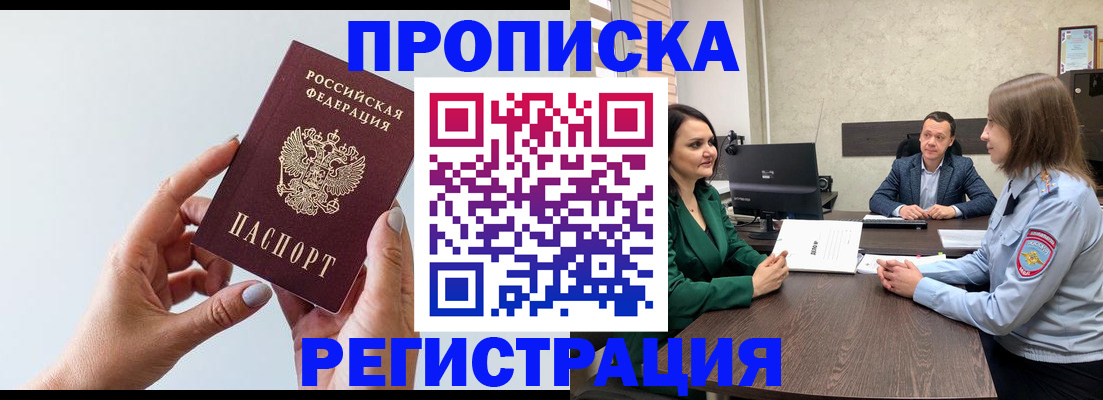 прописка гарантия в Нижнем Тагиле
