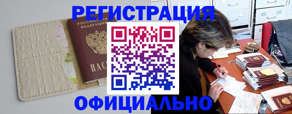 прописка гарантия в Нижнем Тагиле