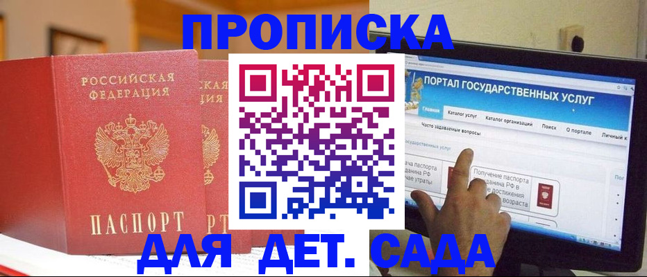 прописка 2025 в Нижнем Тагиле