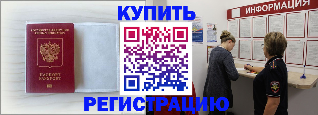 временная регистрация надежно в Нижнем Тагиле